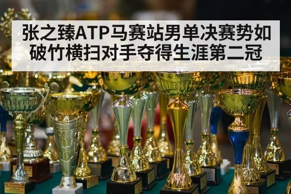 tennis champion trophy